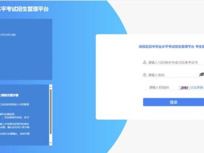 2025西安中考志愿填报网络入口汇总