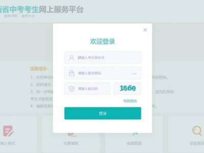 太原中考志愿填报时间安排+填报流程图解