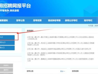 2025浙江三支一扶报名入口官网+时间