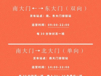 湖州南浔古镇景区接驳车乘坐时间+路线