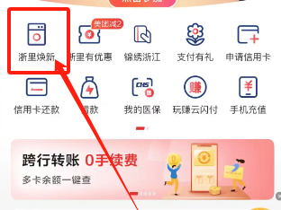 2025台州以旧换新家电扩品补贴全攻略(时间+品类+申请指南)