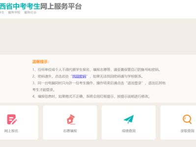 山西忻州中考成绩查询时间及入口