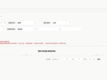 湖北高考志愿填报辅助系统怎么操作？附操作流程图