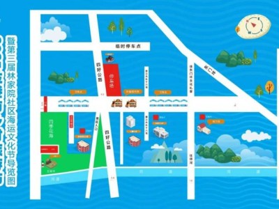 2025温州二月二龙港市第三届林家院社区海运文化节(时间+活动内容)