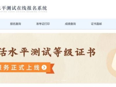 国家普通话水平测试在线报名系统(https://bm.cltt.org/#/index)