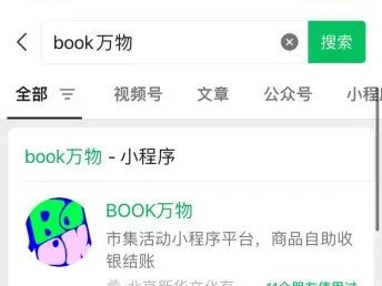 2025北京书市200万惠民券免费领取方法