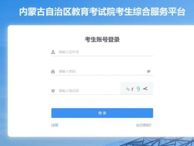 2025内蒙古中考准考证电子版在哪查？