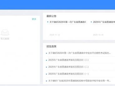 2025年广东普通高等学校春季考试招生志愿填报指南(填报要求+志愿批次+投档办法+填报流程)