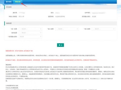 2025禅城区公办初中积分生报名指南