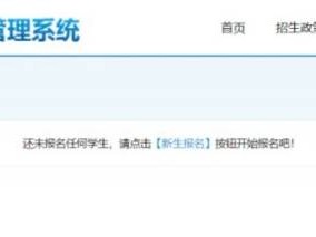 2025杭州幼升小信息采集平台入口及流程