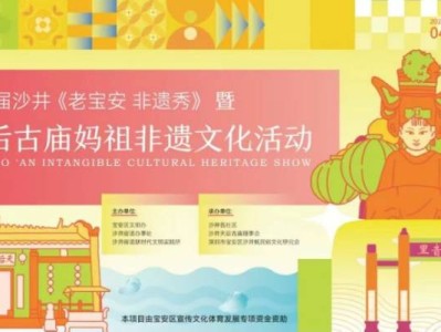 2025深圳宝安沙井妈祖巡游时间+路线+交通