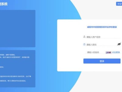 咸阳市中招管理系统中考官网登录入口http://61.185.20.125:9900/