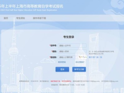 2025上海自考网上报名时间+报名官网+报名流程