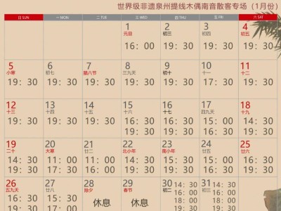 2025泉州印记闽南文化驿站木偶戏演出时间表