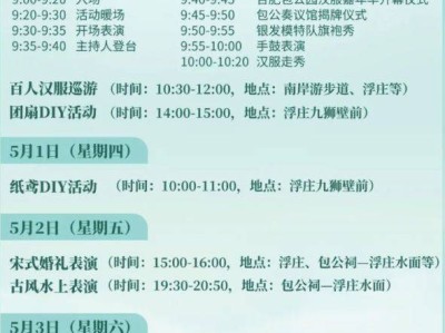 2025五一合肥包公园汉服嘉年华活动时间+地点+内容