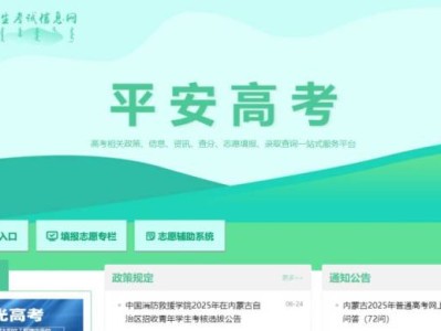 2025内蒙古高考录取时间安排+结果查询入口