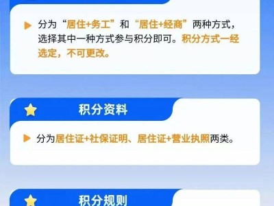 2025年贵阳积分入学政策（最新）