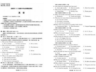 2026届成都零诊英语答案（附试卷）