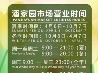 2025北京潘家园旧货市场夏季营业时间是几点到几点?
