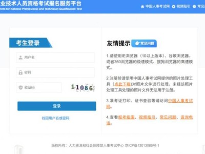 2025北京记者证考试成绩公布时间（附成绩查询入口）