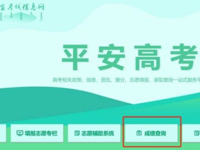内蒙古高考成绩查询系统（附官网入口）