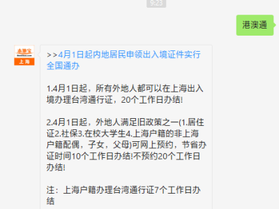 上海各区出入境机构地址+服务时间+咨询电话