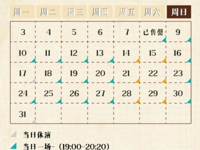 2025年徐州彭城风华什么时候开演?