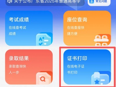 2026广东省高中学考外省户籍考生成绩如何转出广东省？