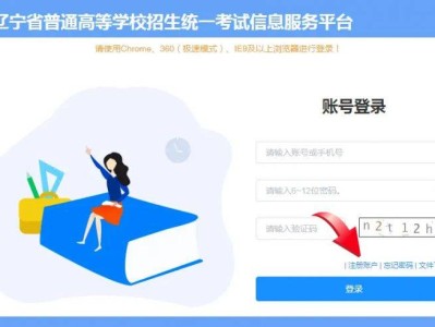 2026辽宁高考网上报名入口及流程（图文版）