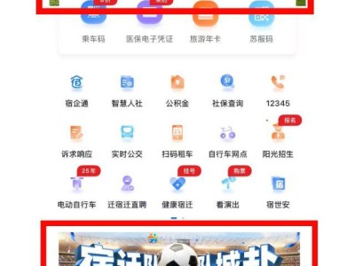 2025苏超宿迁对战盐城什么时候开票？