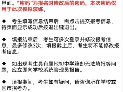 2025烟台中考模拟志愿填报时间+入口