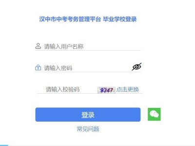 2025汉中中考录取结果公布时间及查询入口