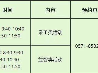 2025杭州上城区党群服务中心兴趣暑托班
