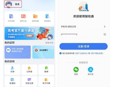 智桂通小升初线上怎么报名