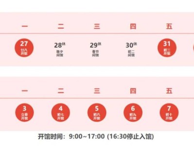 2025北京郭守敬纪念馆春节放假吗?开放时间预约公告