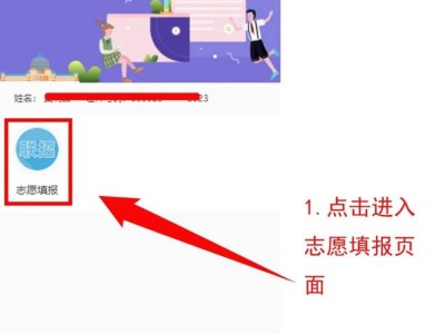 重庆中考联招志愿填报可以修改吗？