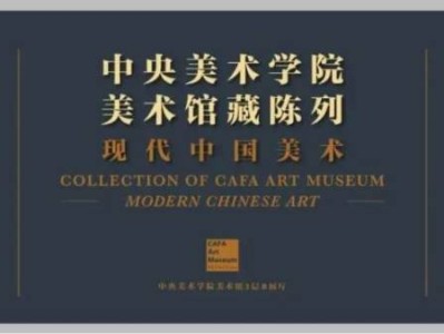 2025中国工艺美术馆春节假期开放时间公告