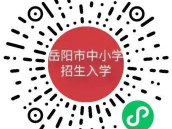 2025年岳阳市市区初中招生工作公告