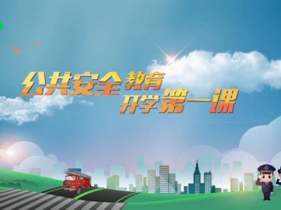 2025上海开学第一课直播时间+入口+内容