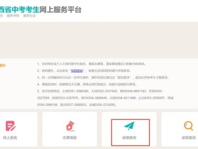 山西省中考考生服务平台入口(直达)