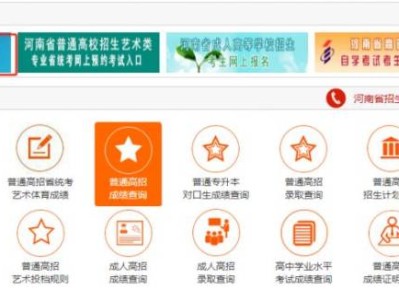 2025河南高考考点查询入口(附查询步骤)