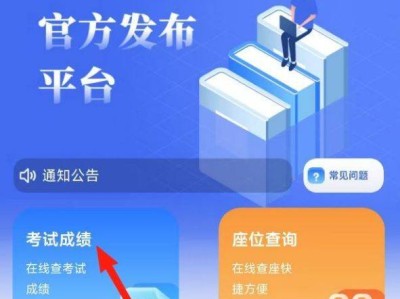 2025广东自考成绩公布时间（查分流程+复查流程）