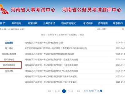 2025河南省考成绩查询入口http://www.hnrsks.com