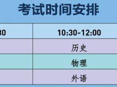 2025济宁海达行知学校合格考考场分布