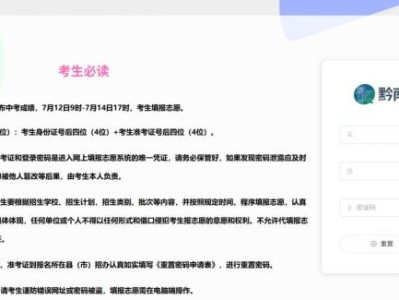 黔南2025年中考系统（http://www.qnkszx.org.cn/#/login）