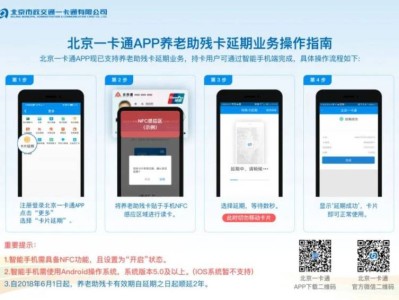 北京通养老助残卡外地人可以办吗?附办理流程