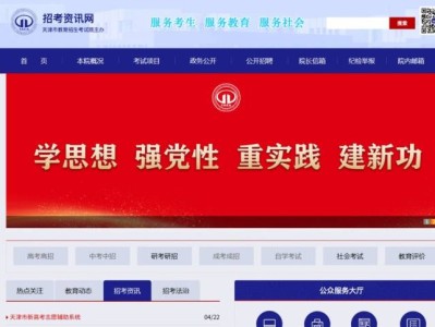 2025天津高考成绩查询入口（www.zhaokao.net/）