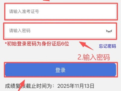 2025下半年辽宁教资成绩复核申请指南(入口+流程)