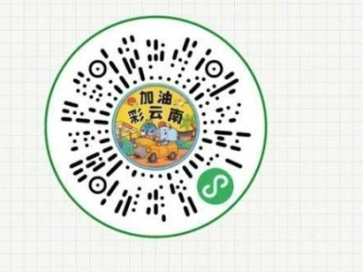 2025年云南你买车我送油活动详情