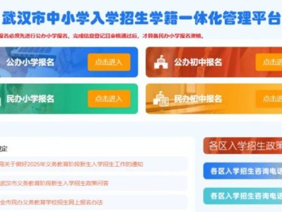 武汉民办小学初中报名时间什么时候开始什么时候结束2025